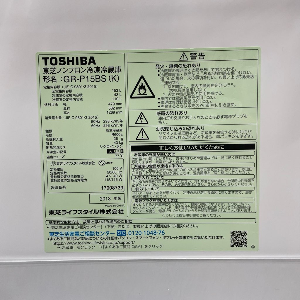  153L 2ɥ¢  GR-P15BS 2018ǯ ֥å 餷 ñ 6ݾդ