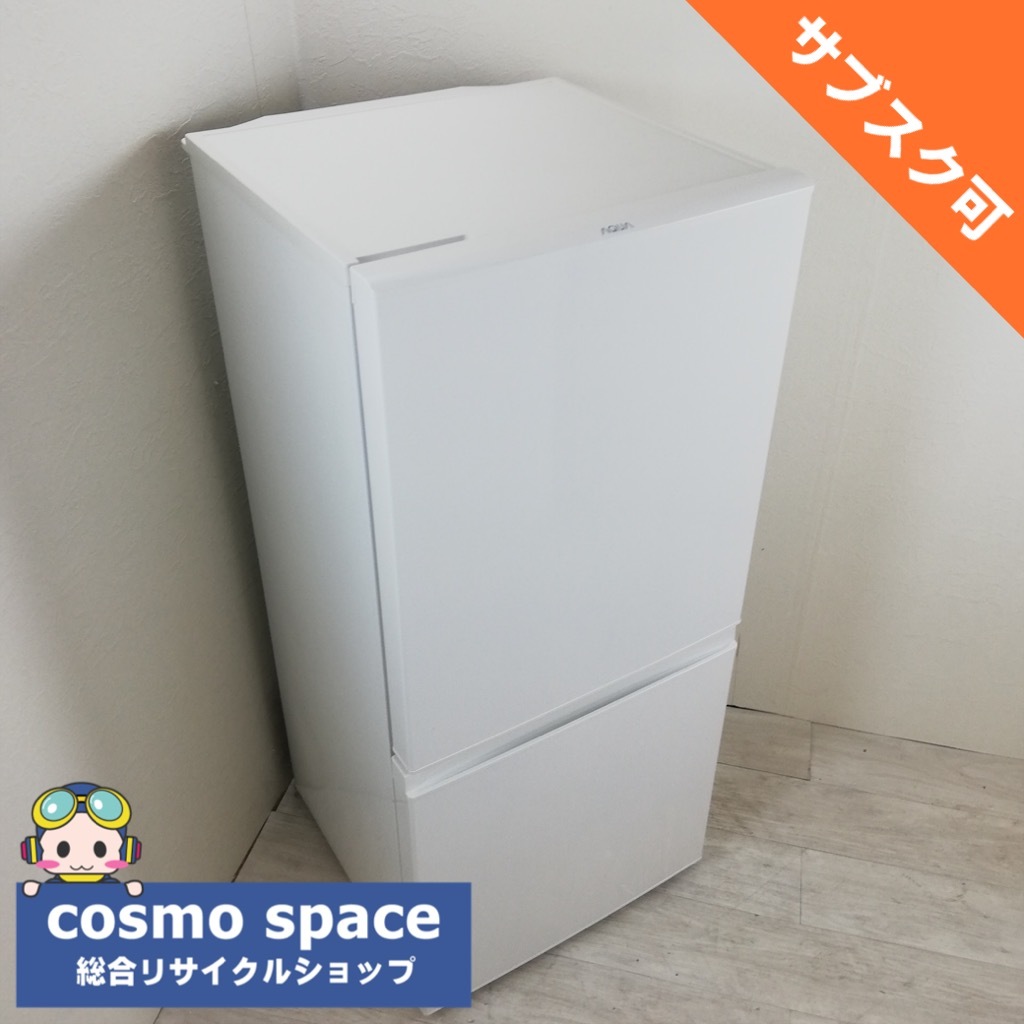 保証付】ハイアール アクア AQR-16D(W) 157L ノンフレロン冷凍冷蔵庫