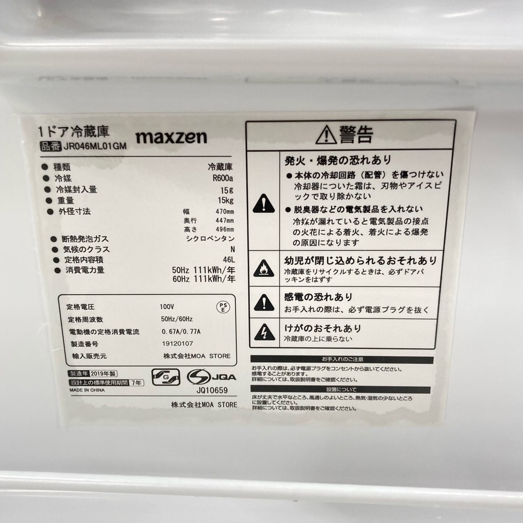 ���  46L 1�ɥ���¢�� maxzen ����ѥ��� JR046ML01GM 2019ǯ�� ����᥿��å� 6�����ݾ��դ�