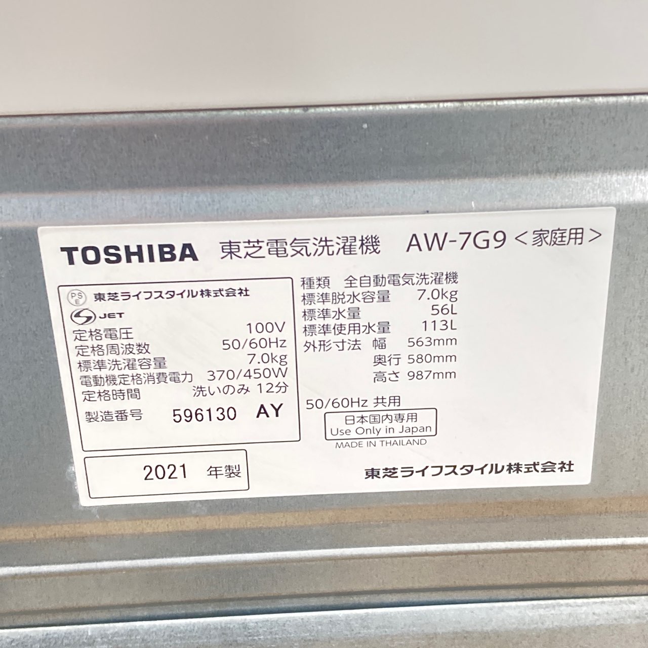  7.0kg 絡ǽդ ư  AW-7G9 2021ǯ  եߥ꡼ ۥ磻 6ݾդ