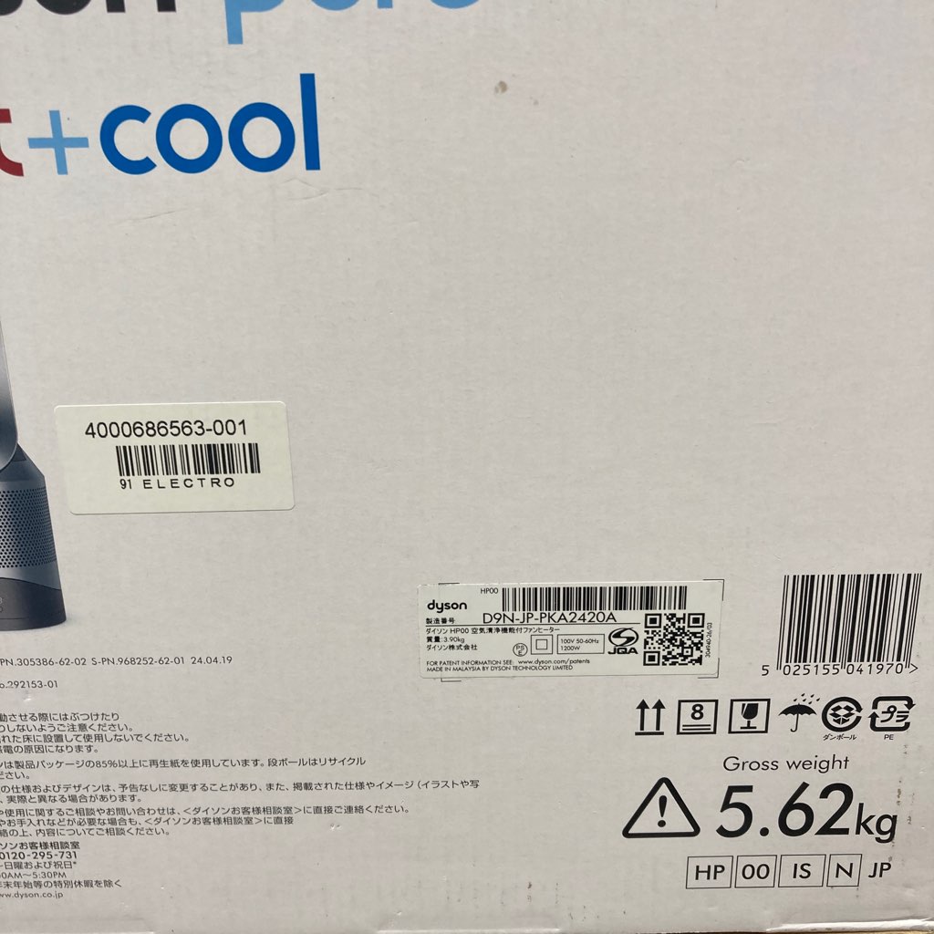  3ݾ dyson  Pure hotcool եҡ HP00 2021ǯ 󥷥С