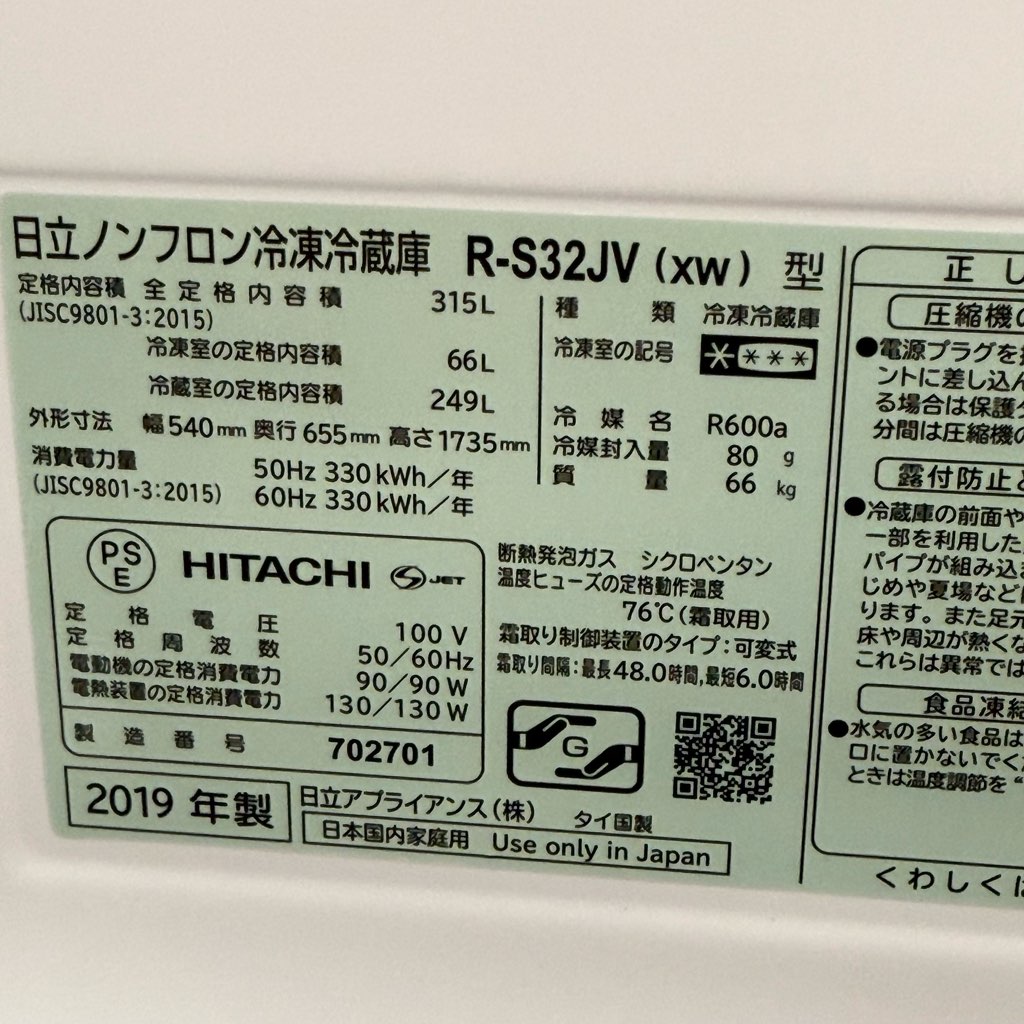 ��Ŷ�������ʰ� 315L 3�ɥ���¢�� ������������ ��Ω R-S32JV-XW 2019ǯ�� ������ ��ư��ɹ��ǽ ���ꥹ����ۥ磻�� �ޤȤ��㤤 ������ 6�����ݾ��դ�