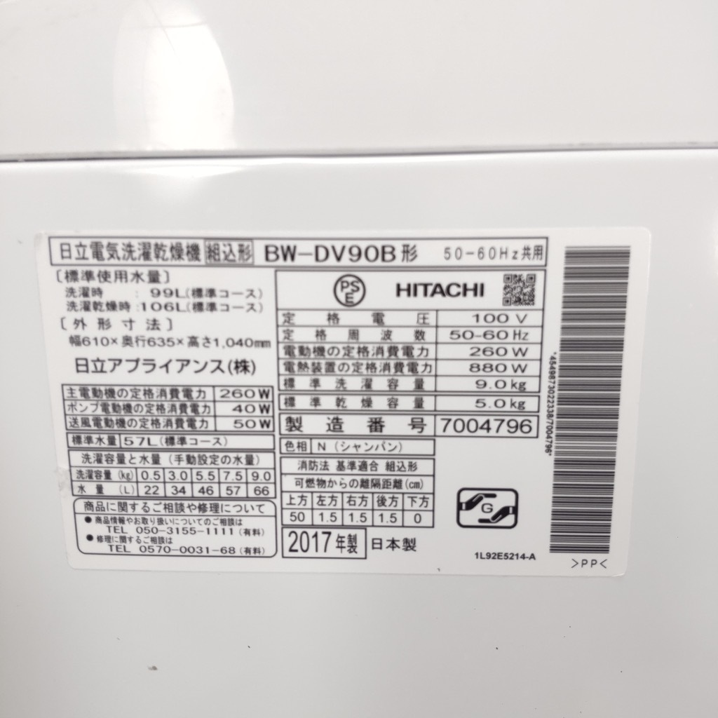  9.0kg 5.0kg ķ絡 ӡȥå Ω BW-DV90B 2017ǯ¤ 6ݾդ