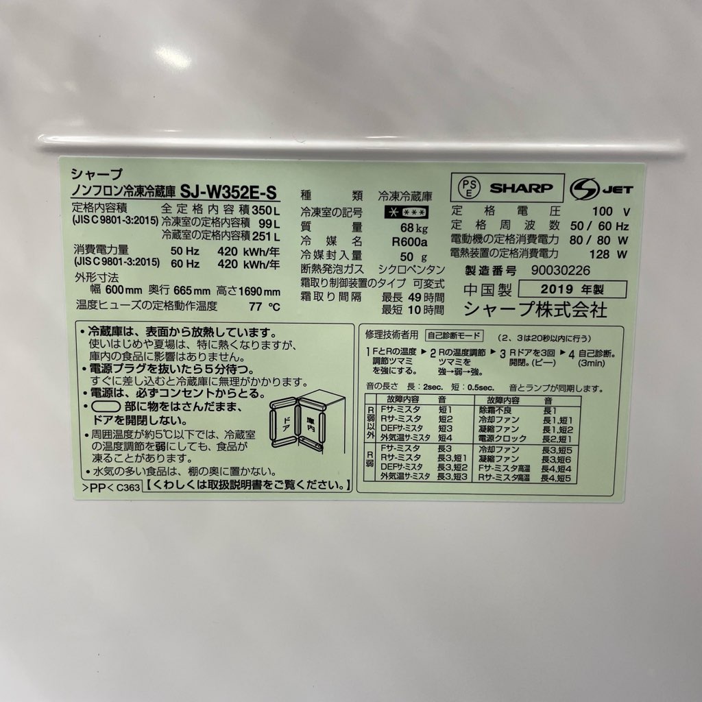  Ź޶ʰ 350L 3ɥ¢ 㡼 ɤäɥ SJ-W352E-S 2019ǯ  եߥ꡼ ޤȤ㤤 6ݾդ