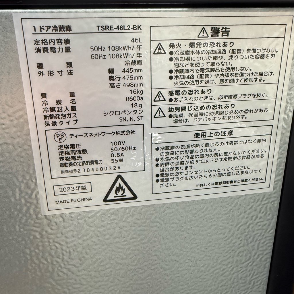 ��� 46L 1�ɥ���¢�� �ƥ������ͥåȥ�� ���� TSRE-46L2-BK 2023ǯ�� �����餷 ñ���� ���������¢�� ��ʬ���� �֥�å� 6�����ݾ��դ�