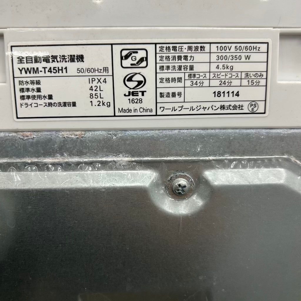 ��� 4.5kg ����ư������ ��ޥ��ŵ� YWM-T45H1 2021ǯ��¤ ������ ���ƥ�쥹�� �����餷 ñ���� 6�����ݾ��դ�