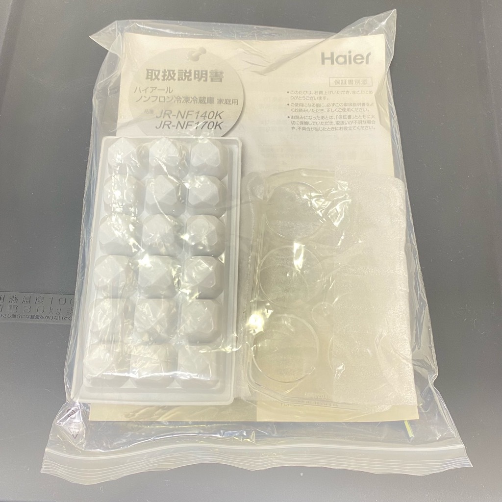 中古 2ドア冷蔵庫 自動霜取りファン式 スタイリッシュ ハイアール 138L