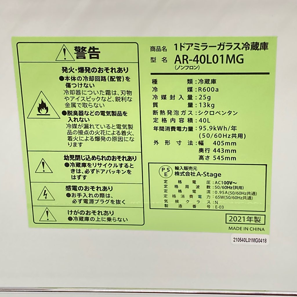 ��� 40L 1�ɥ���¢�� A-stage AR-40L01MG 2021ǯ�� �ߥ顼���饹 ľ�估 ���� ñ���� ���������¢�� 6�����ݾ��դ�