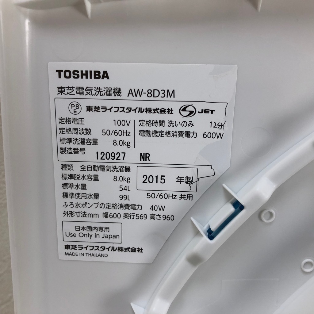 Amazon.co.jp: 東芝 全自動洗濯機(DDインバーター洗濯機) シャイニーブルー 8kg AW-8D3M(L) AW-8D3M(L) :  ホーム＆キッチン