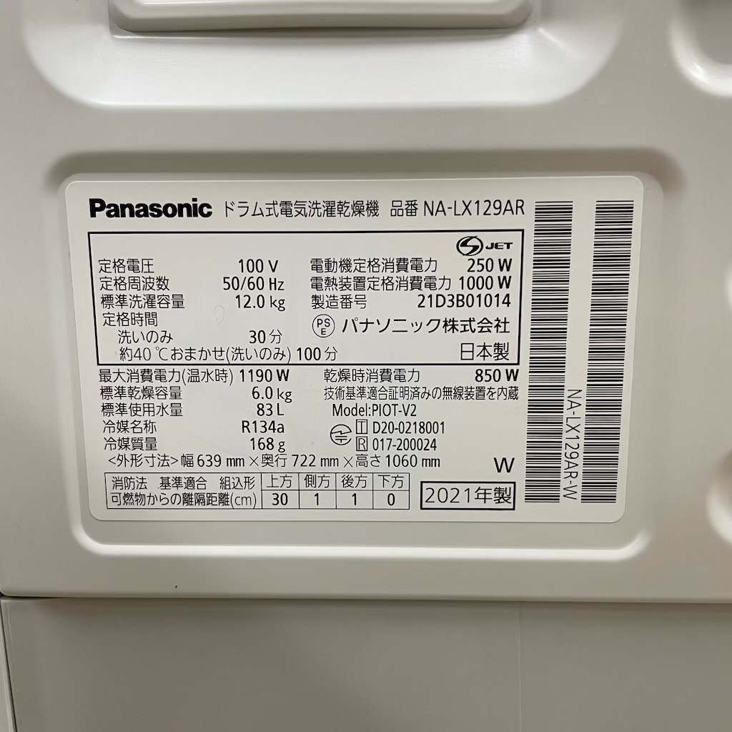 ��� ��������ʰ� ����12.0kg ����6.0kg �ɥ�༰�������絡 �ѥʥ��˥å� NA-LX129AR 2021ǯ�� ������ �ȥ�ץ뼫ư���� ���她�����ˢ���� �ۥ磻�� 6�����ݾ��դ�