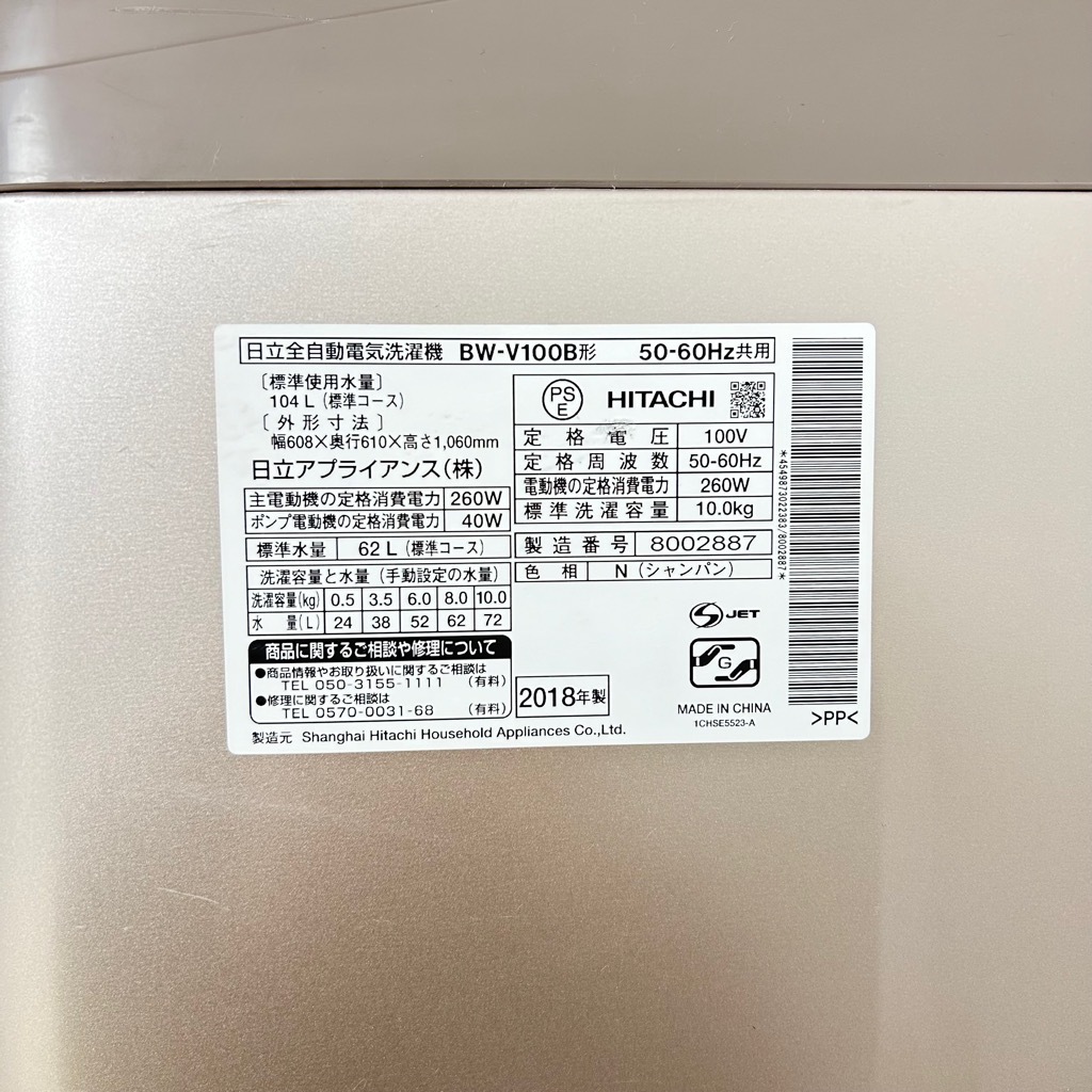 ���Ź�޶�������ʰ� 10kg ����ư������ �ӡ��ȥ����å��� ��Ω BW-V100B 2018ǯ��¤ �����ѥ� 6�����ݾ��դ�