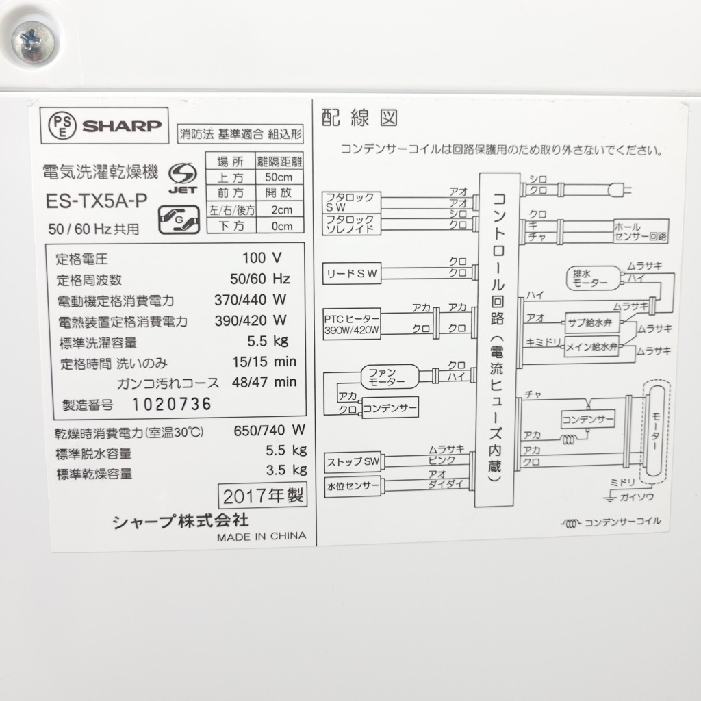  5.5kg 3.5kg ư絡 㡼 ES-TX5A-P 2017ǯ¤ ԥ 6ݾդ
