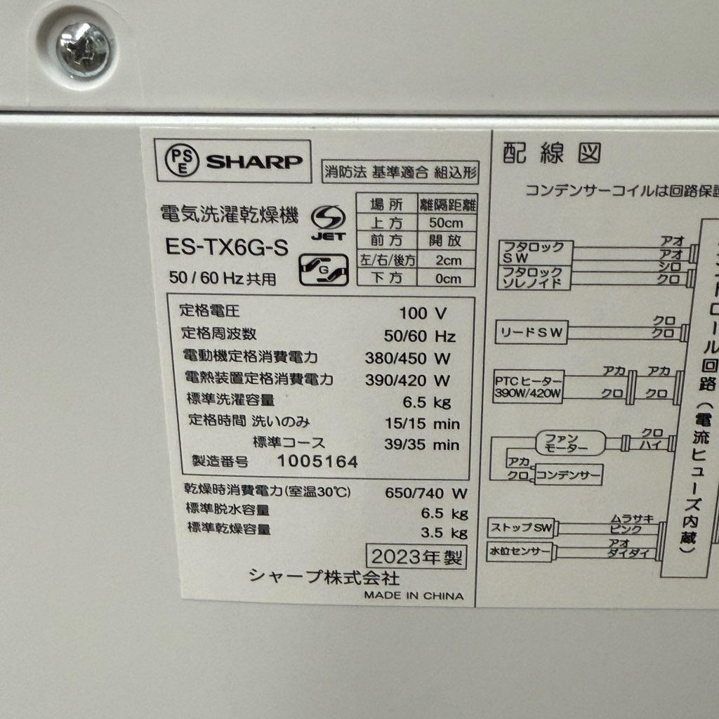 ��� ����6.5kg ����3.5kg ����ư�������絡 ���㡼�� ES-TX6G-S 2023ǯ��¤ ������ �������� ����С� 6�����ݾ��դ�