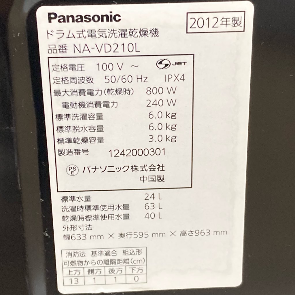 ��� Ź�޶�������ʰ� ����6.0kg ����3.0Kg �ɥ�༰�������絡 �ѥʥ��˥å� �ץ��ɥ�� NA-VD210L 2012ǯ�� �֥�å� �����ʥ���� ������ 6�����ݾ��դ�