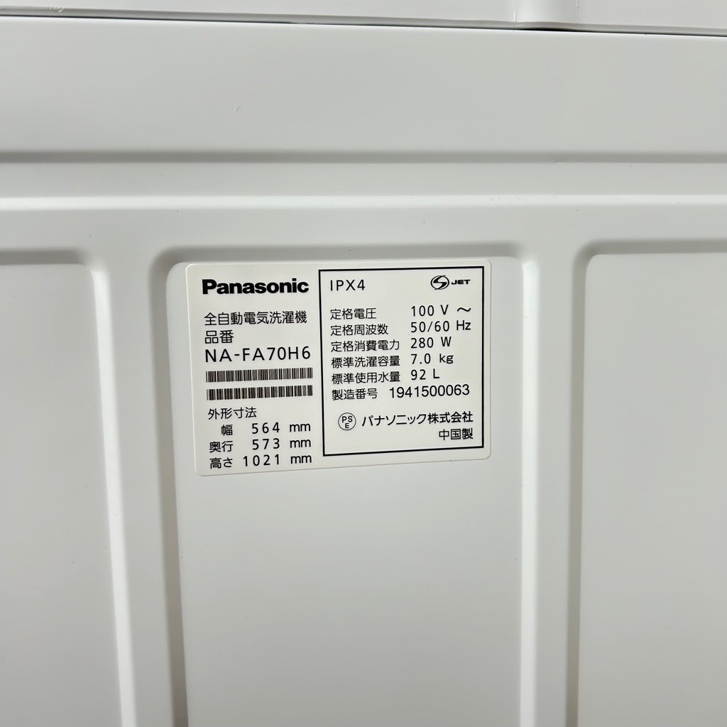 ��� 7.0kg �ʰ״��絡ǽ�� ����ư������ �ѥʥ��˥å� �����ʥ� NA-FA70H6 2018ǯ��¤ �ۥ磻�� 6�����ݾ��դ�