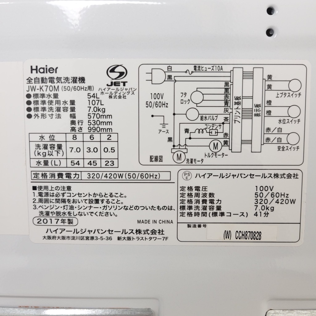  7.0kg ư 絡ǽ JW-K70M 2017ǯ¤  6ݾդ