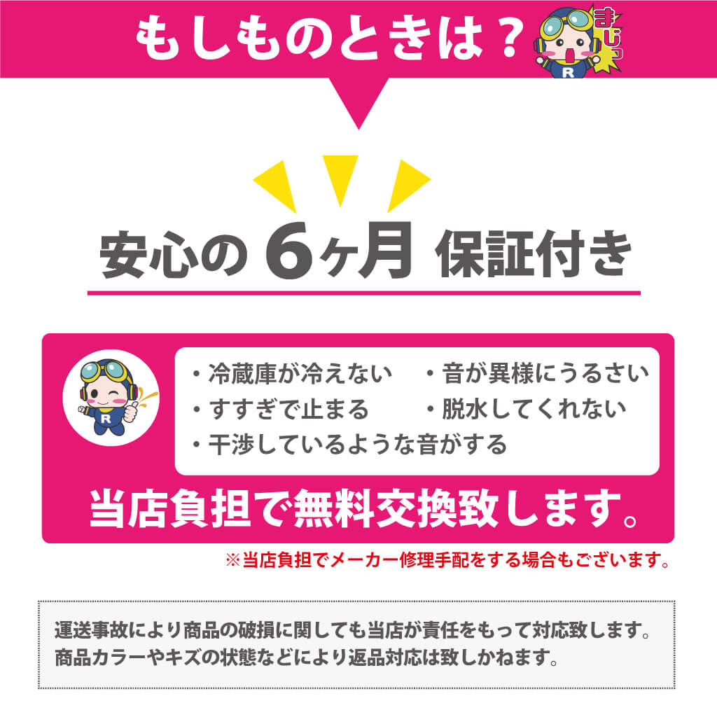 中古 109l 2ドア冷蔵庫 ハイアール アクア 15年 16年製 一人暮らしのワンルームに最適 単身用 小型 一人暮らし用 6ヶ月保証付き 型番掲載商品