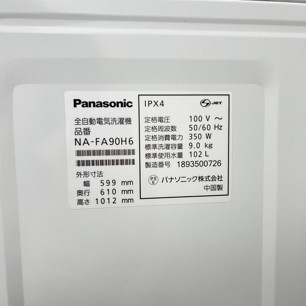 ��� 9.0kg ����ư������ �ѥʥ��˥å� NA-FA90H6 2018ǯ�� �ޤȤ����� �ե��ߥ꡼ �����ʥ���� ������ 6�����ݾ��դ�