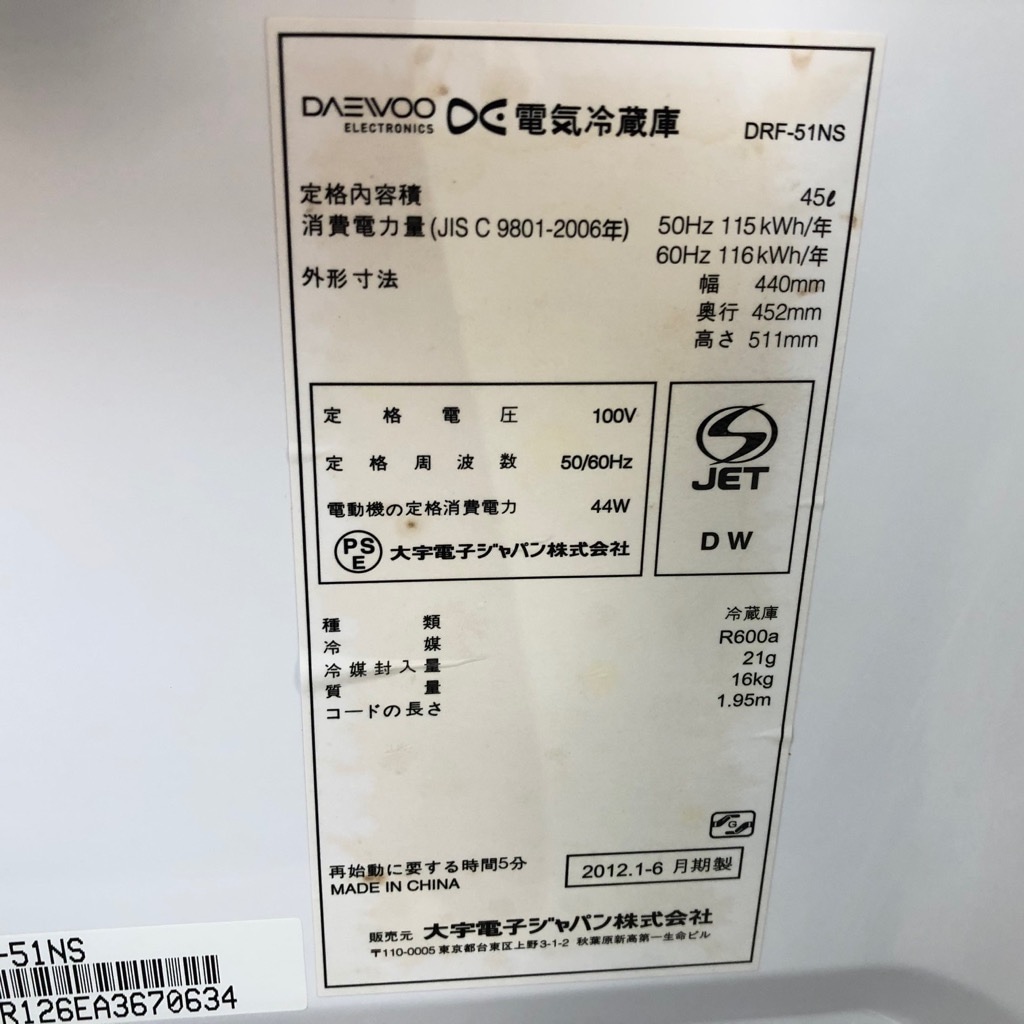 ���  45L 1�ɥ���¢�� ����Ż� DRF-51NS 2012ǯ�� ľ�估 ���� ñ���� ���������¢�� �����餷 6�����ݾ��դ�