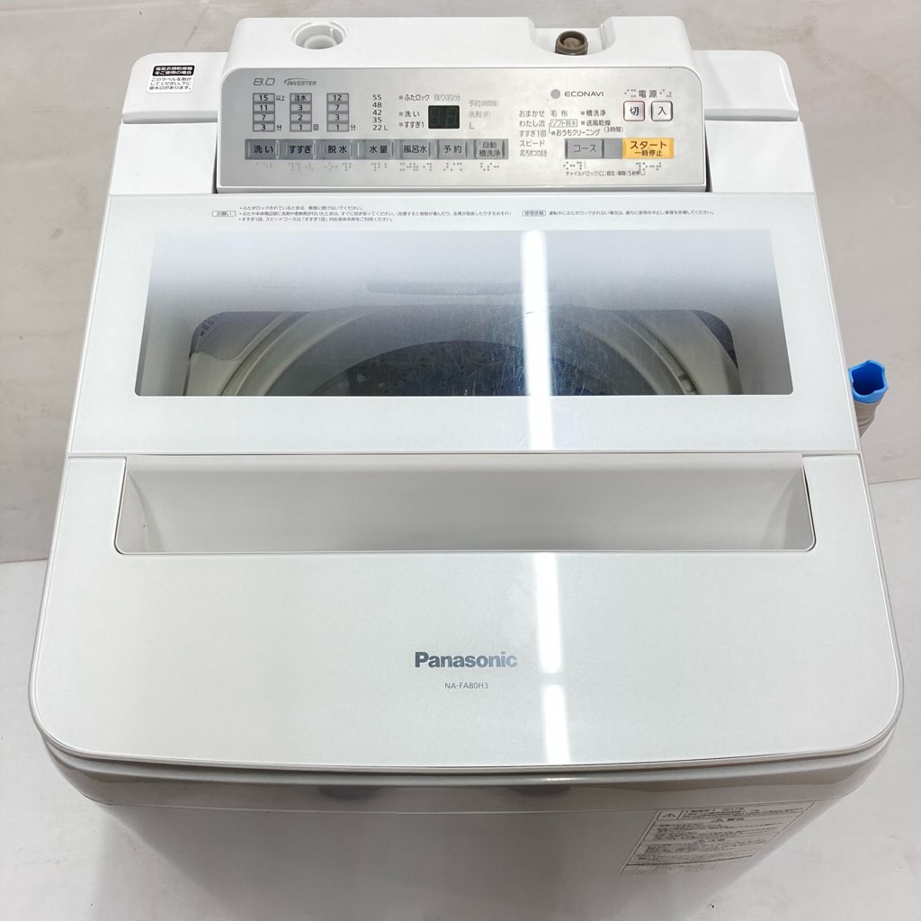 横浜・川崎】パナソニック 8kg 洗濯機NA-FA80H3 送風乾燥