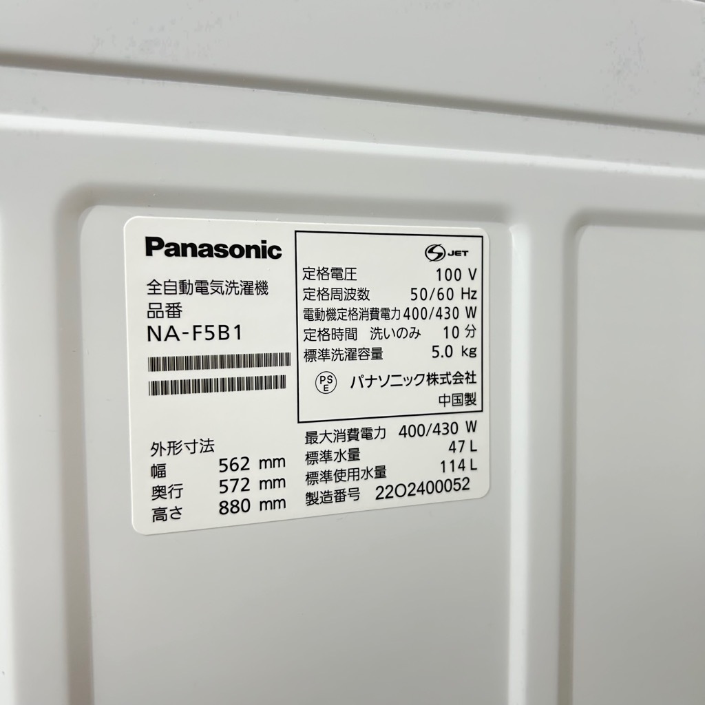  5.0kg ư ѥʥ˥å NA-F5B1 2022ǯ 餷 ñ 饤ȥ졼 6ݾդڷַǺܾʡ