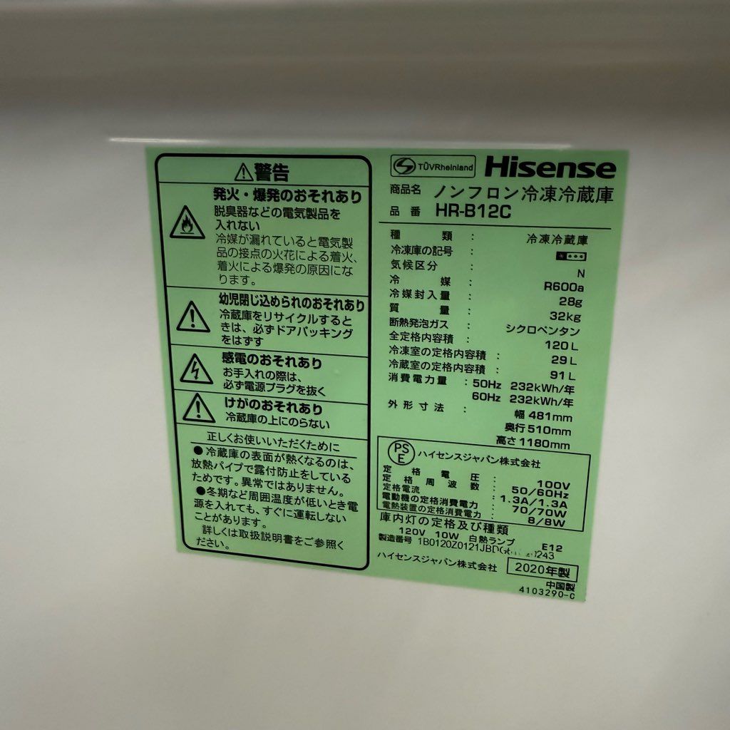 ��� 120L ������ 2�ɥ���¢�� �ϥ����� HR-B12C 2020��2021ǯ�� �ۥ磻�� �����餷 ñ���� 6�����ݾ��դ��ڷ��ַǺܾ��ʡ�