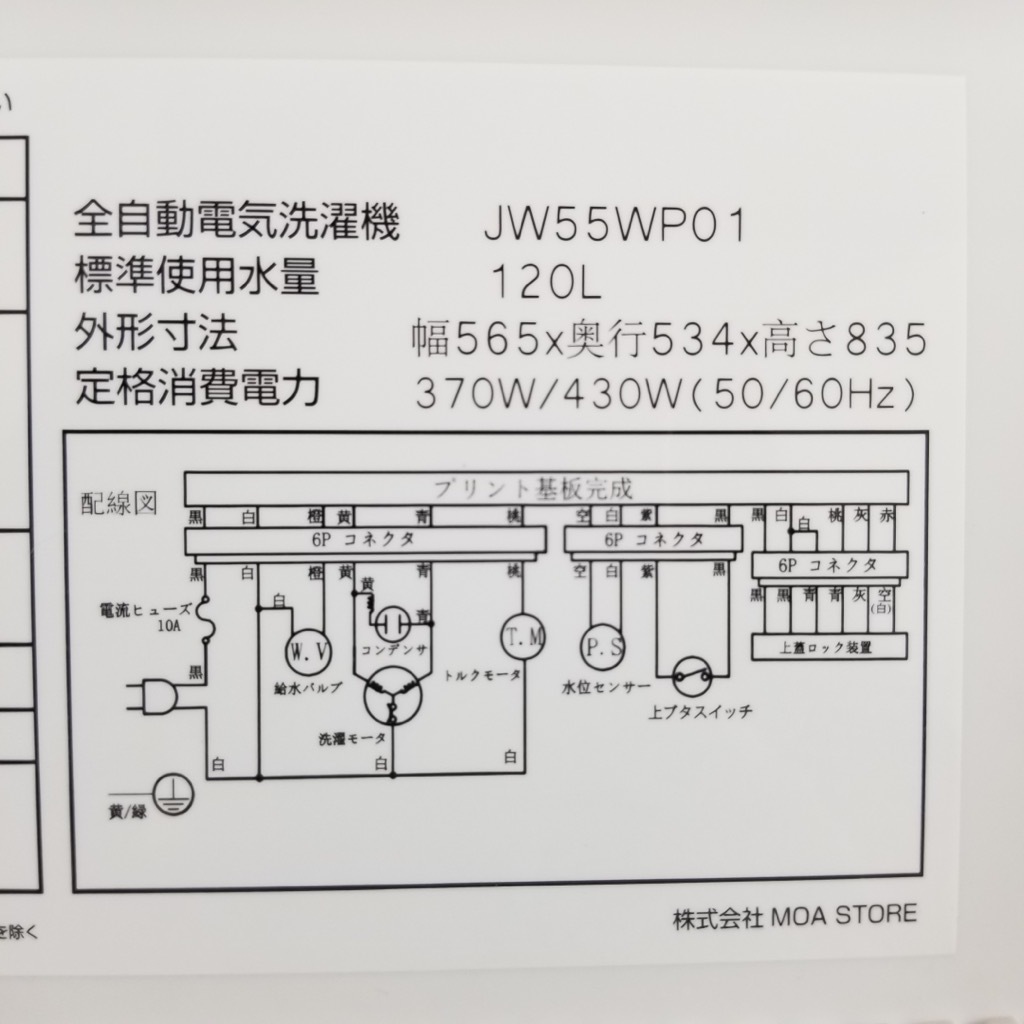 ��� ��ǯ��  ������ maxzen �ޥ������� 5.5kg JW55WP01 2019ǯ�� �����餷 ñ���� 6�����ݾ��դ�