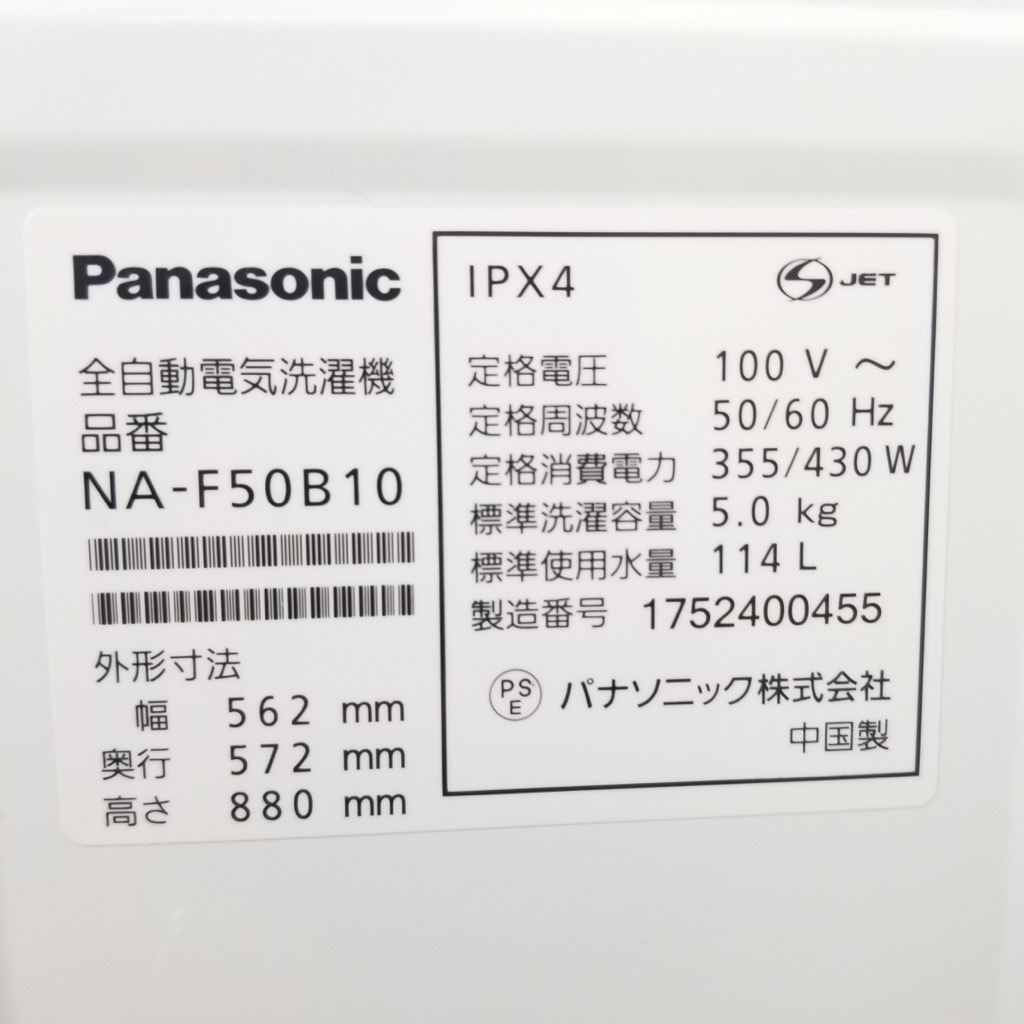     ѥʥ˥å 5.0kg NA-F50B10 2017ǯ ư С 餷 ñ 6ݾդ