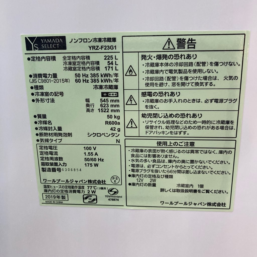 ���Ź�޶�������ʰ� 225L 2�ɥ���¢�� ���ס���ʥ�ޥ��ŵ��� 2019ǯ�� �ۥ磻�� 6�����ݾ��դ��ڷ��ַǺܾ��ʡ�