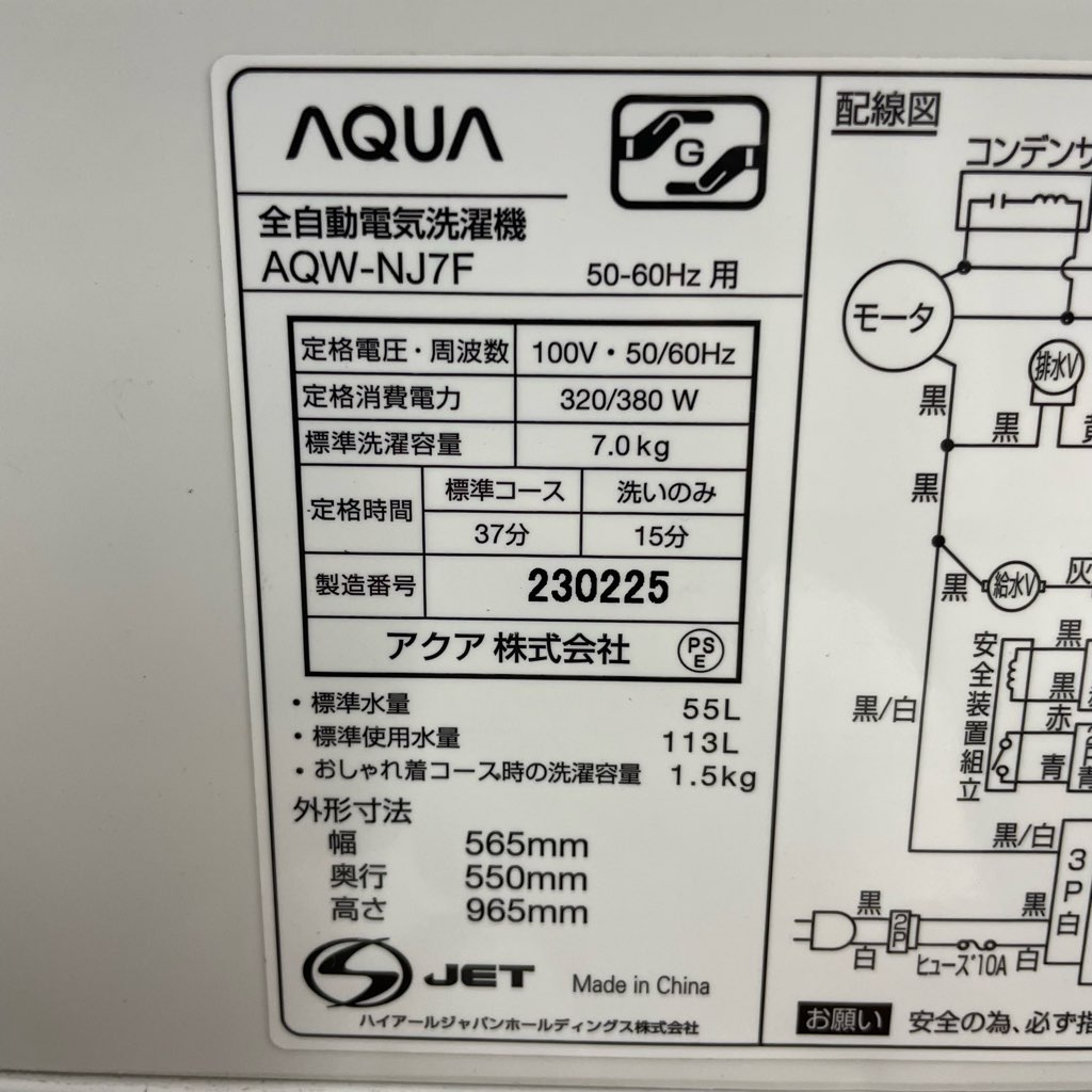 ��� 7.0kg ����ư������ ������ AQW-NJ7F 2018ǯ��¤ �����餷 ������ 6�����ݾ��դ�