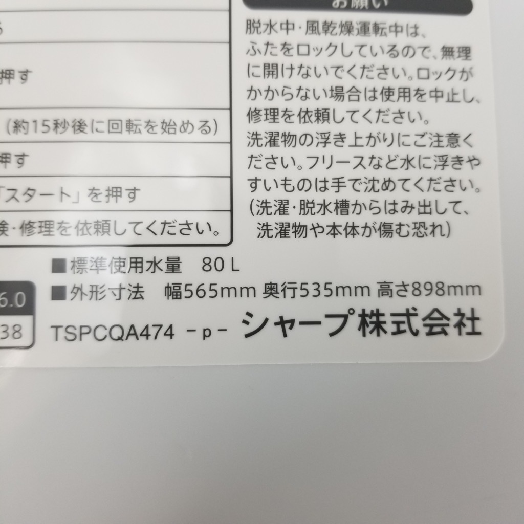 中古 高年式 シャープ 6.0kg 全自動洗濯機 送風乾燥 2017年製 ピンク