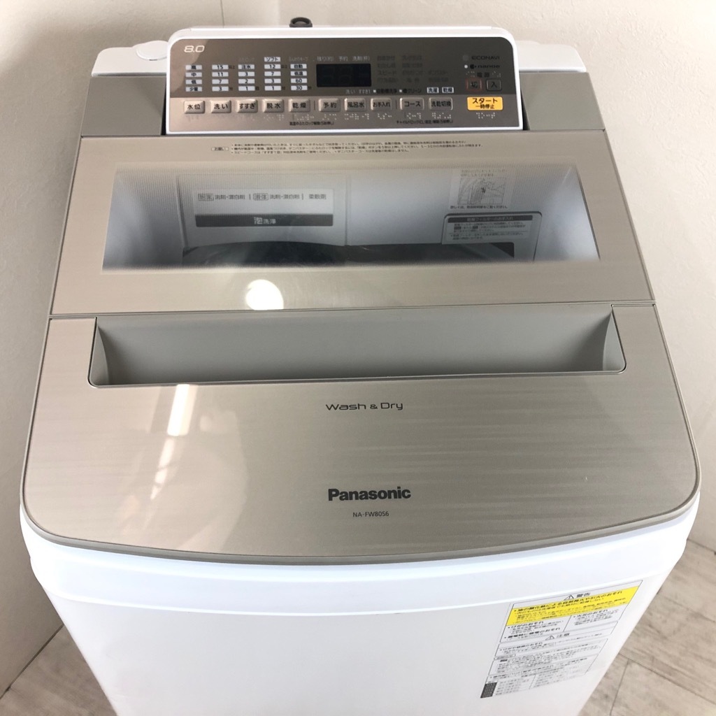 中古 近郊送料格安 洗濯8.0kg 乾燥4.5Kg 全自動洗濯乾燥機 シャンパン 