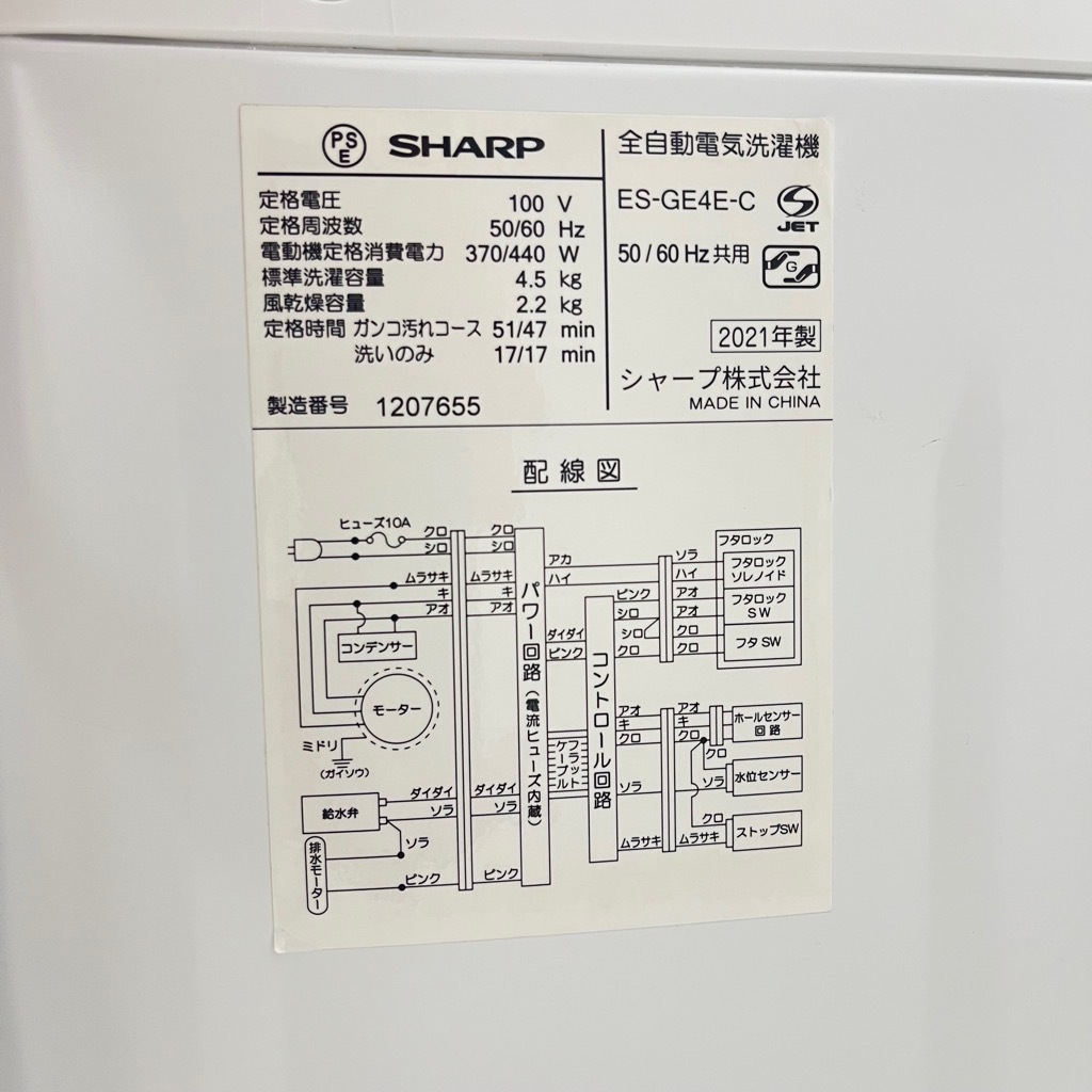  ư  4.5kg ١ϥ顼 㡼 ES-GE4E-C 2021ǯ 6ݾդ