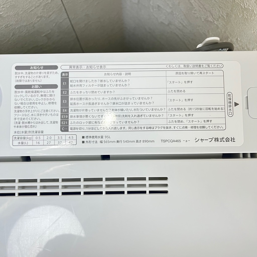  ư  4.5kg ١ϥ顼 㡼 ES-GE4E-C 2021ǯ 6ݾդ