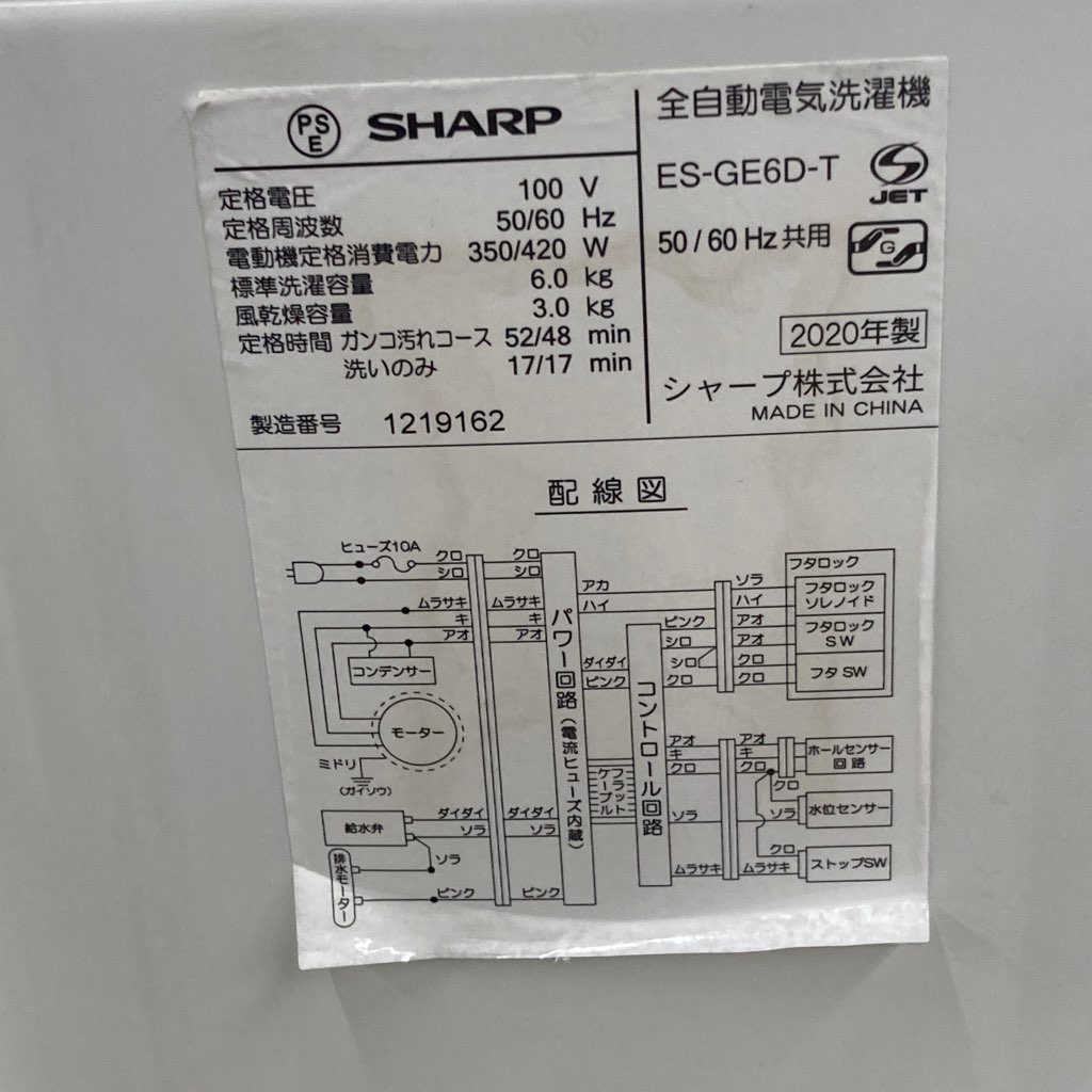 ��� 6.0kg ����ư������ �������絡ǽ ���㡼�� 2020ǯ�� ES-GE6D-T �奯�꡼�� 6�����ݾ��դ�