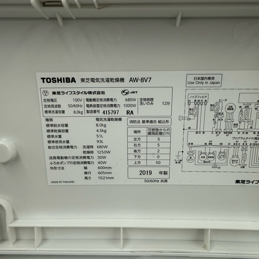 ��Ŷ�������ʰ� ����8.0kg ����4.5Kg �ķ��������絡 ��� ZABOON AW-8V7-S 2019ǯ��¤ �ޤȤ����� ����С� 6�����ݾ��դ�