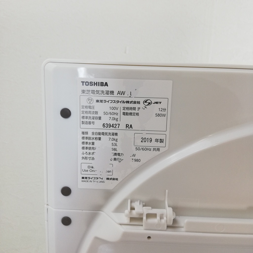 中古 洗濯機 東芝 ZABOON 7.0kg ステンレス槽 2019年製 DDモーターで低 