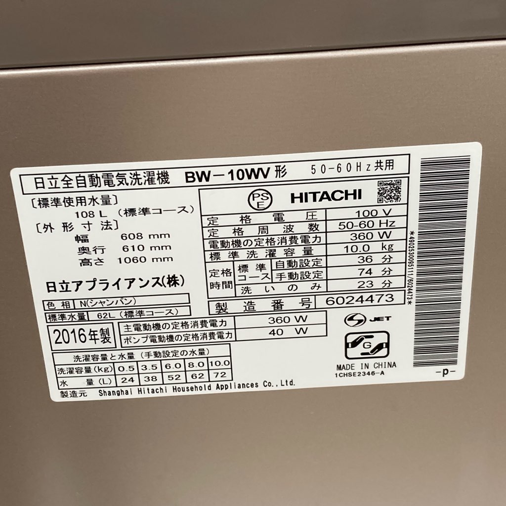  10kg ư ӡȥå Ω BW-10WV 2016ǯ¤ ѥ ưǽ 6ݾդ