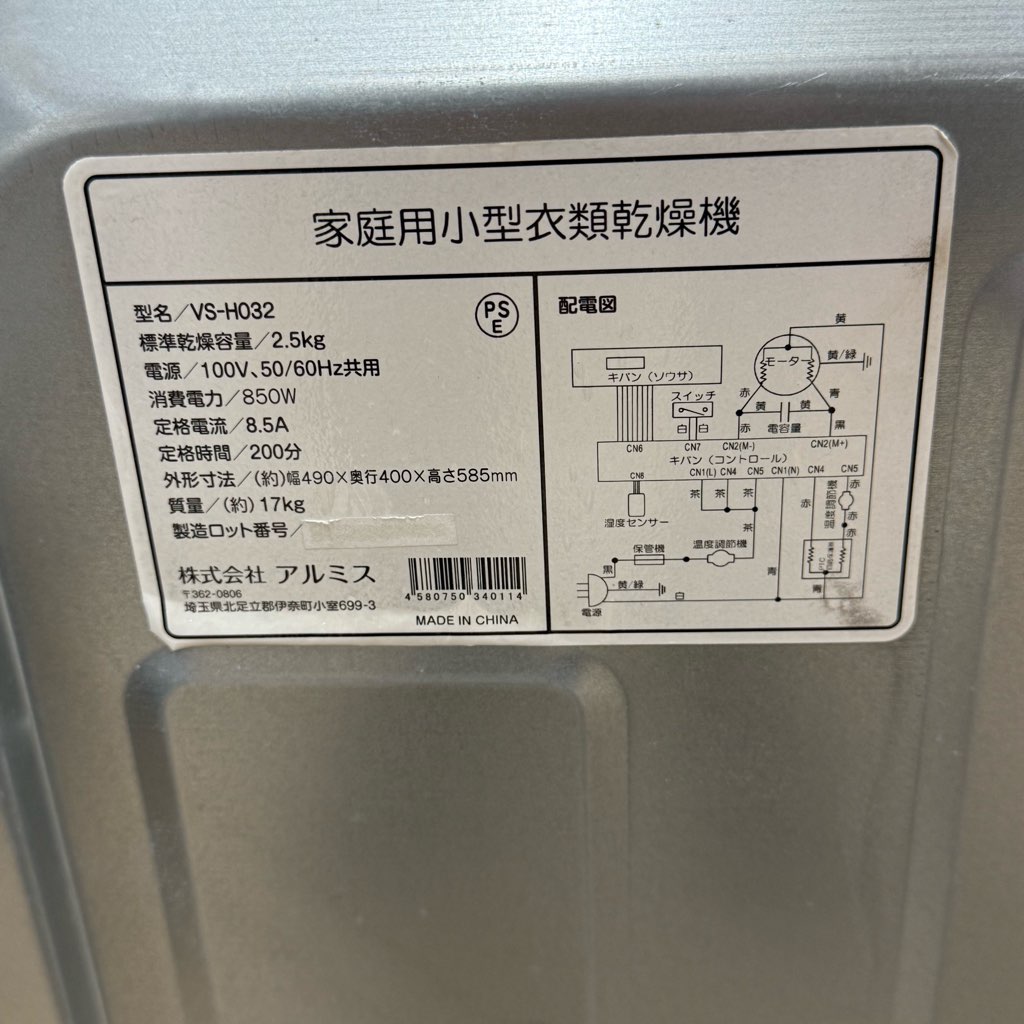 ��� ����ߥ� 2.5kg �������ഥ�絡 VS-H032 2021ǯ�� 6�����ݾ��դ�