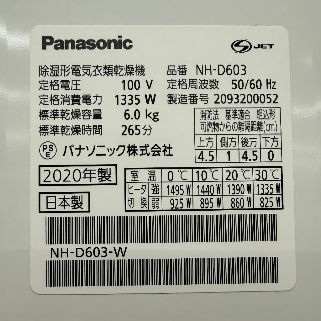 ��ťѥʥ��˥å� 6.0kg ���ഥ�絡 NH-D603 2020ǯ��