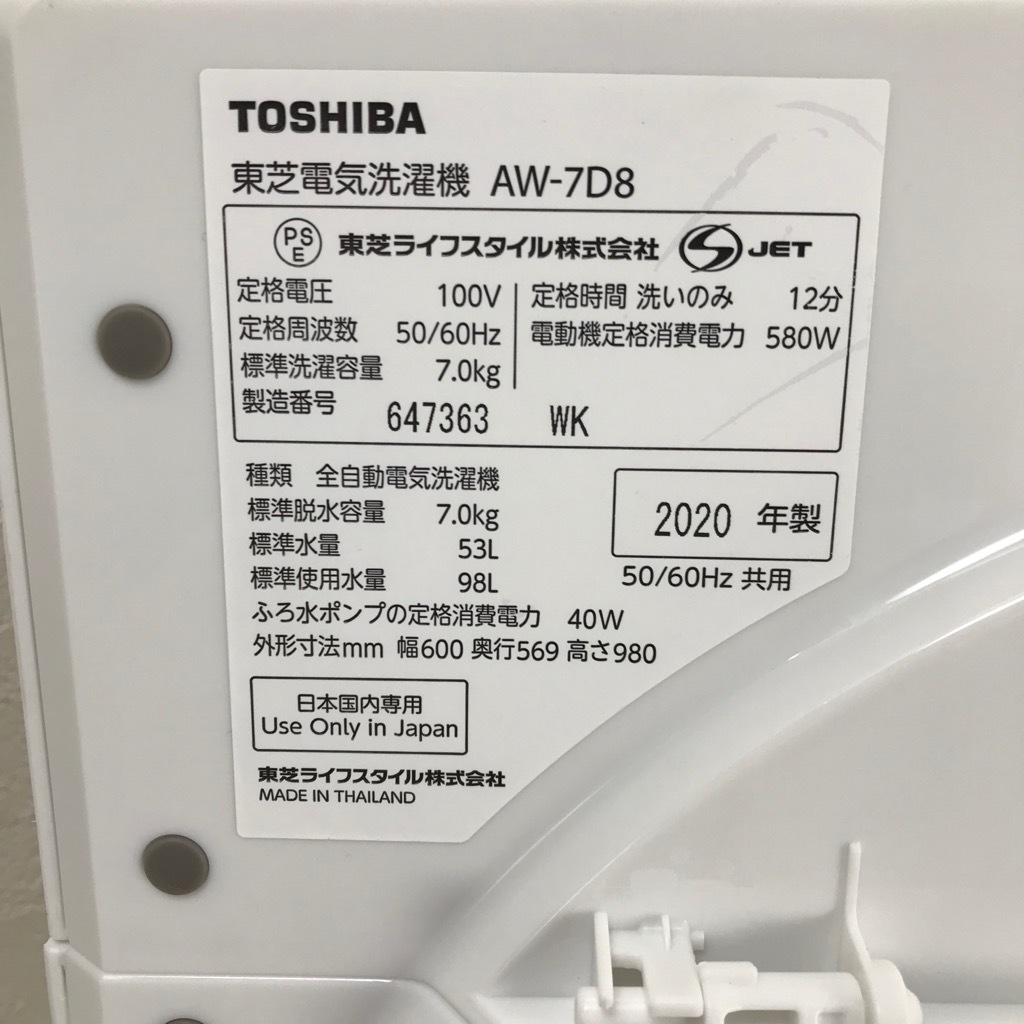 ��� ��ǯ��  ��� 7.0kg ����ư������ �ޥ��å��ɥ�� AW-7D8 2020ǯ�� DD����С����� ���饹�ȥåץǥ����� 6�����ݾ��դ�