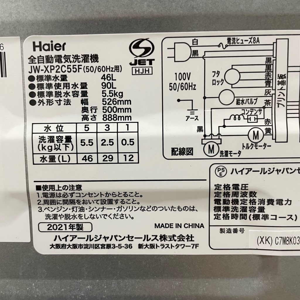  5.5kg 絡ǽդ ư ϥ JW-XP2C55F 2021ǯ ƥ쥹֥å 餷 ñ 6ݾդ