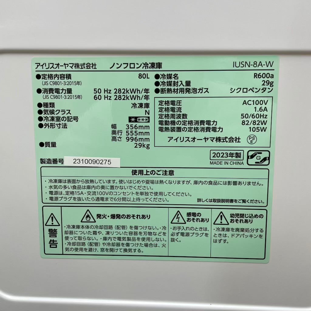 ��ť����ꥹ������� 80L ���������� IUSN-8A-W 2023ǯ�� �ե��� �ۥ磻��