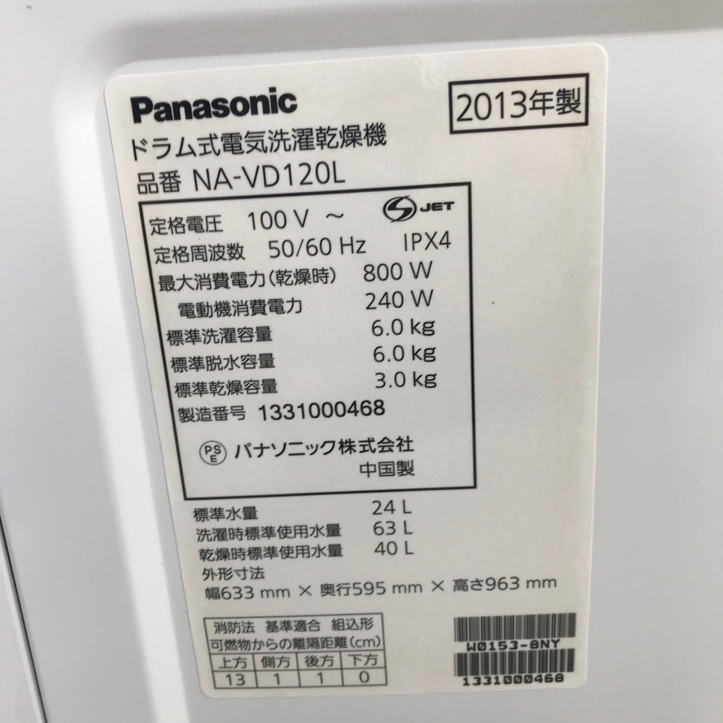  6.0kg 3.0kg ɥ༰ ѥʥ˥å ץɥ NA-VD120L 2013ǯ ۥ磻 ʥ 6ݾդ