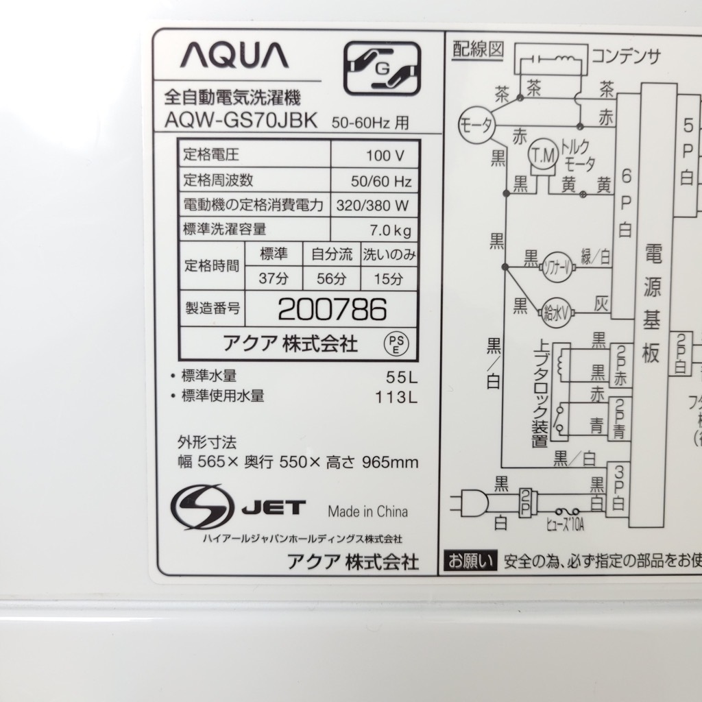 Źǯ  AQUA 7.0kg ư 絡ǽ ϥ AQW-GS70JBK 2020ǯ ޤȤ 6ݾդ