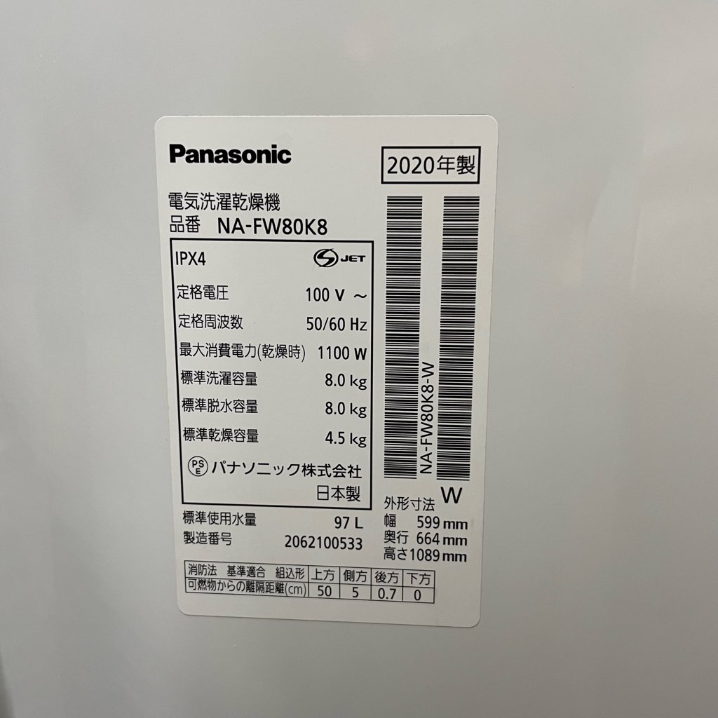 ��Ŷ�������ʰ� ����8.0kg ����4.5kg ����ư�������絡 ˢ���� �ѥʥ��˥å� �����ʥ� NA-FW80K8 2020ǯ�� �ޤȤ����� ������ �ե��ߥ꡼ 6�����ݾ��դ�