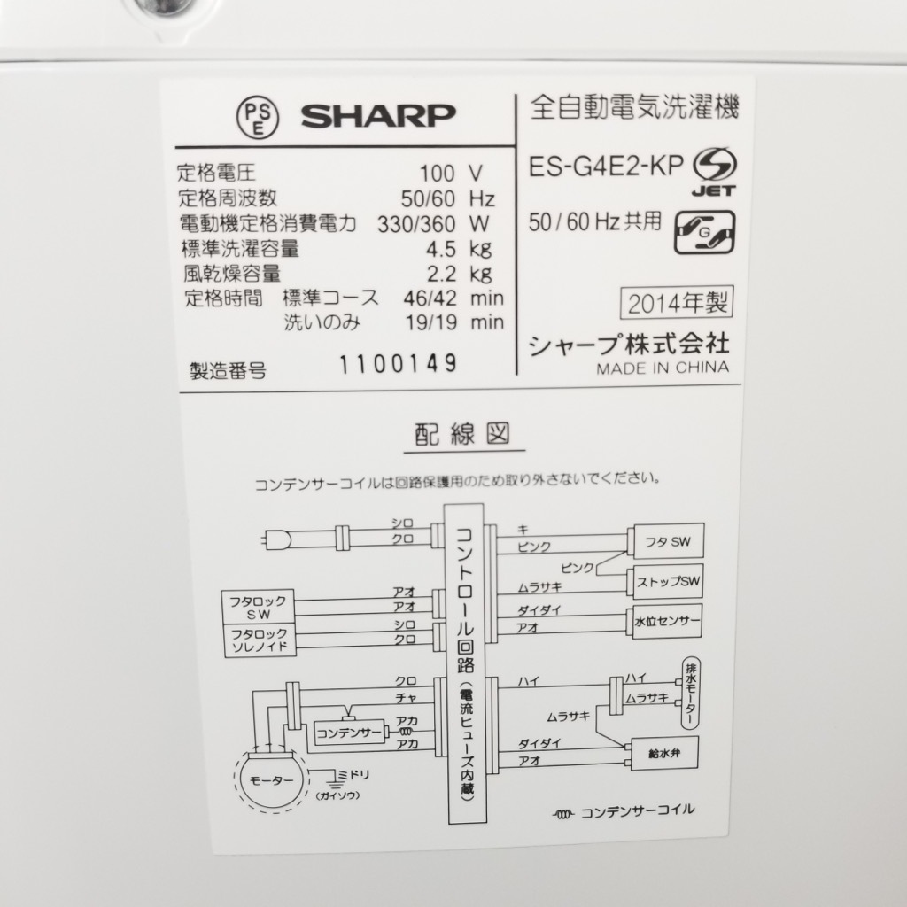   4.5kg ư ES-G4E2-KP 2014ǯ¤ ԥ󥯷 餷 ñ 6ݾդ