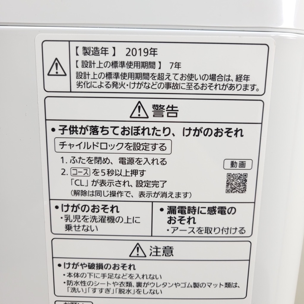  8.0kg 絡ǽ ư ѥʥ˥å NA-FA80H7 ۥ磻 2019ǯ¤ 6ݾդ