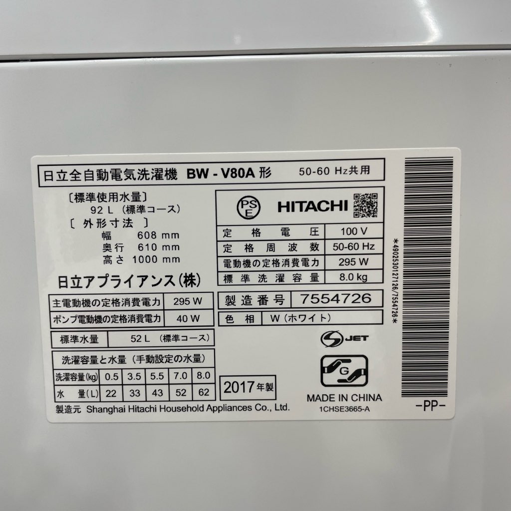 ��� 8.0kg ����ư������ �������絡ǽ �ӡ��ȥ����å��� ��Ω BW-V80A 2017ǯ��¤ 6�����ݾ��դ�