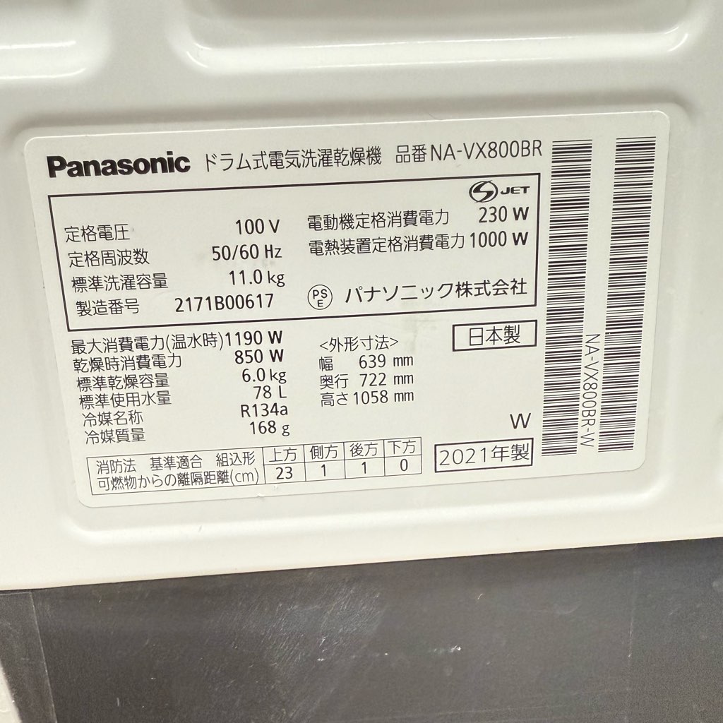 Ź޶ʰ ѥʥ˥å 11.0 6.0kg ɥ༰絡 NA-VX800BR ˢ 2021ǯ ꥹۥ磻  6ݾդ